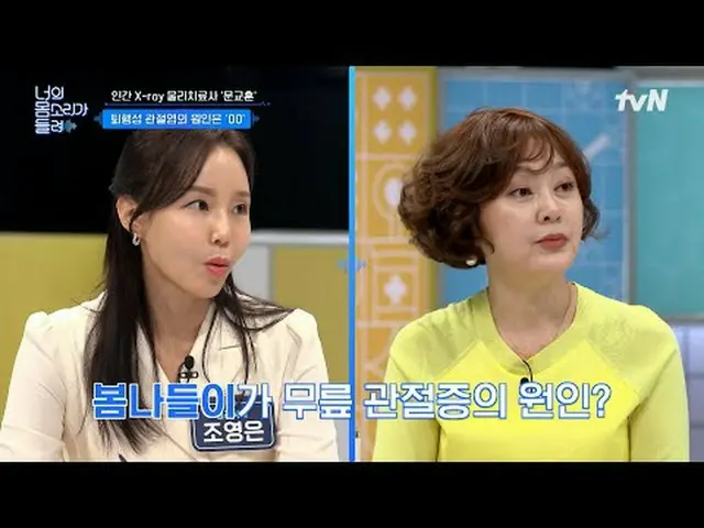 Tiving 上的流媒体：直接聆听身体讲述者的故事，各领域健康专家共同探讨的新概念健康知识脱口秀{我能听到你的身体}第12集每周日上午8点20分于tvN播出#我