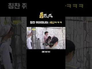 萨娜挤出夸奖ㅋㅋㅋ
 #Yu Jae Suk_ #Yoo YeonSeock_ #Jihyo #Sana #TWICE_ #TWICE_ _
 #SBSTues