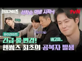 Tiving 上的流媒体：

 #HandsomeGuys #车太贤_ #金东贤 #李伊京_ #申承浩_ #吴尚旭
帅哥们 第24集

今天吃什么好呢？😋 逛