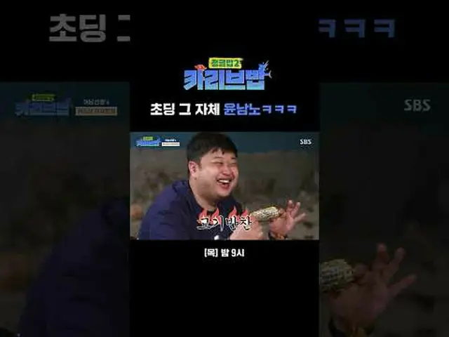 小学生尹南诺本人ㅋㅋㅋ #柳洙英_ #金玉彬_ #李准 #尹南露 #全炫茂_ #DinDin #许英智#SBSThursdayVariety #JungleBo