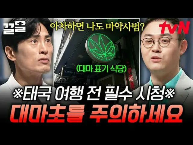 Tiving 上的流媒体： #tvN #SomehowAdult #PullUp tvN传奇综艺节目，加油~↗↗ #电视流媒体  