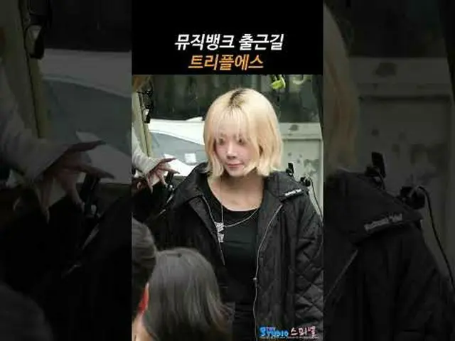 250523 TripleS_ _ fancam 由 스피넬 #tripleS_ #tripleS_ _ * 请勿编辑，请勿重新上传    