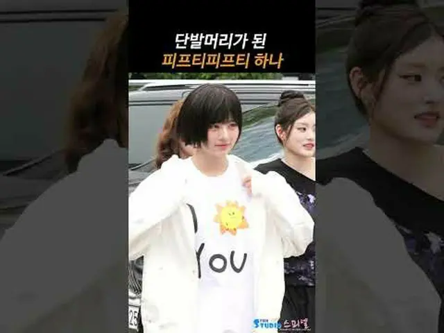 250523 FIFTY FIFTY_ _ HAN_ 스피넬 的同人摄像头#하나 #HAN_A #FIFTYFIFTY #HAN_A * 请勿编辑，请勿重新上传