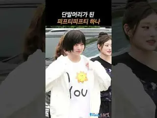 250523 FIFTY FIFTY_ _ HAN_ 스피넬 的同人摄像头
#하나 #HAN_A #FIFTYFIFTY #HAN_A
 * 请勿编辑，请勿重新