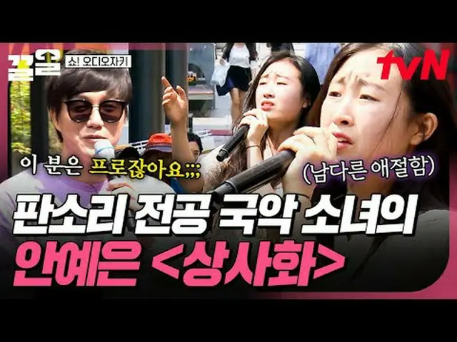 Tiving 上的流媒体： #tvN #ShowAudioJockey #PullUp tvN传奇综艺节目，加油~↗↗ #电视流媒体  