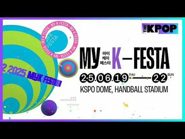 共四天在三个地点举办的演出和节目Myk FESTA，一个汇聚潮流与洞见的节日有机会与各个领域的 50 多位艺术家和专家见面！ 2025.06.19（周四）～20
