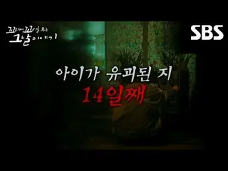#SBS 周四教育#那一天继续的故事#Kkokkomu
 #ONF_ #Seungjun #Lee YiKyung_ #Star #Im Ha-ryong #J