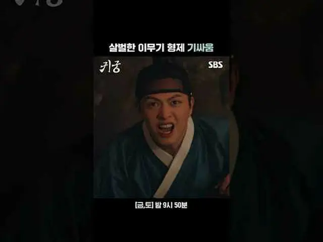 Imoogi兄弟之间的激烈战斗#Yuk Sonje (BTOB_ _ )_ #Kim Jiyeon #Kim JiHun_ #Jo Han-gyeol #SBS