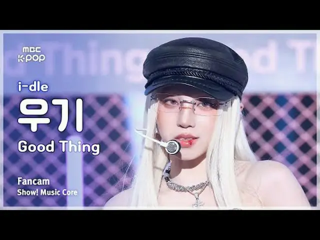 [#MusicChoiceFanCam] i-dle_ _ YUQI (i-dle_ 우기) – Good Thing FanCam |展示！音乐核心 | MB