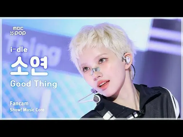 [#MusicChoiceFanCam] i-dle_ _ SOYEON (i-dle_ Soyeon) – 好事粉丝相机 |展示！音乐核心 | MBC2505