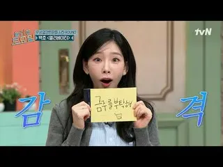 Tiving 上的流媒体：

 #AmazingSaturday #AmazingSaturday #ChoiSooyoung #GongMyeong #Kim