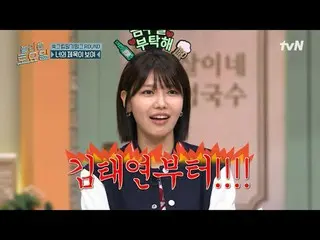 Tiving 上的流媒体：

 #AmazingSaturday #AmazingSaturday #ChoiSooyoung #GongMyeong #Kim