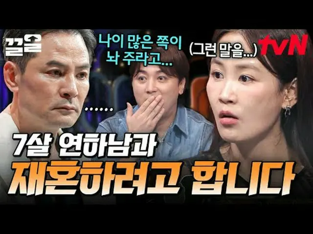 Tiving 上的流媒体： #tvN #金昌玉Show3 #pullup tvN 传奇综艺节目，Raise it up↗↗ #电视流媒体  