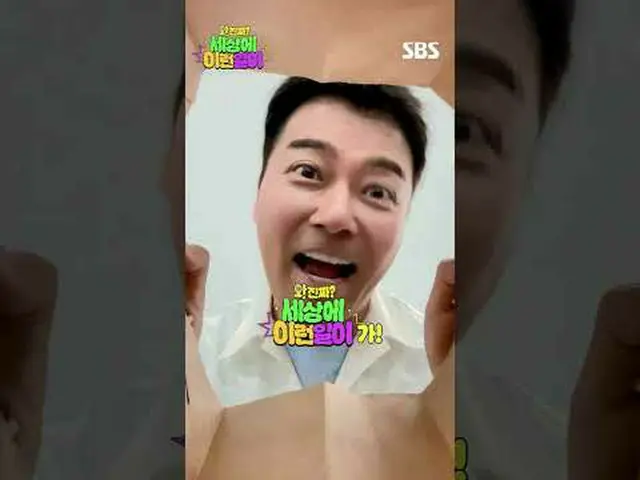 #全贤武_ #白智英_ #金浩英 #秀彬#SBSNewEntertainment #哇这是真实的 #地球上是什么SBS的新综艺节目《哇！真的吗？哦天哪，这真的发