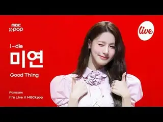 [#EatLikeCam] i-dle_ _ MIYEON (i-dle_ 미연) - 好事 | it's LIVE X MBCkpop

 #idle #mi