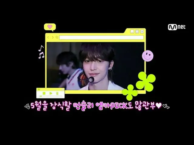 Tiving 上的流媒体： M COUNTDOWN｜第890集‘Weeekly_M倒计时PICK舞台’5月最后一周Weeekly_M倒计时舞台的明星会是谁呢？世