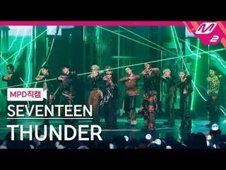 [MPD Fancam] SEVENTEEN_ - 雷霆[MPD FanCam] SEVENTEEN_ _ - THUNDER @MCOUNTDOWN_2025
