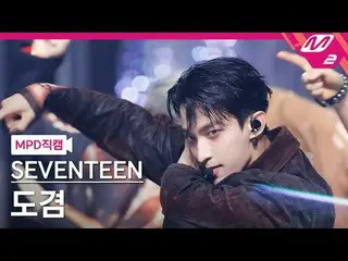 [MPD Fancam] SEVENTEEN_ Dokyeom - Thunder [MPD FanCam] SEVENTEEN_ _ DK - THUNDER