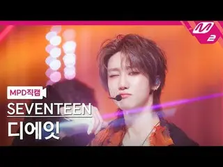 [MPD직캠] SEVENTEEN_ THE 8（SEVENTEEN_ _ ）_ - 썬더 [MPD FanCam] SEVENTEEN_ _ THE 8_ -
