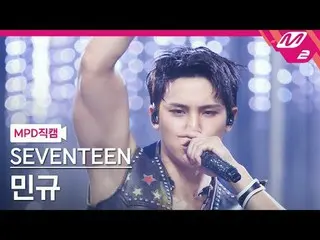 [MPD Fancam] SEVENTEEN_ 珉奎 - Thunder [MPD FanCam] SEVENTEEN_ _ MINGYU_ - THUNDER