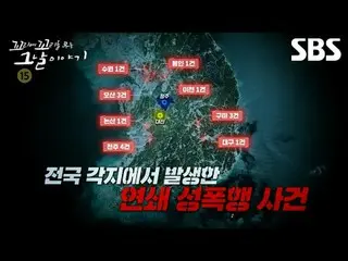#SBS 周四教育#那一天继续的故事#Kkokkomu
 #MELOMANCE_ #JungDongHwan #Narsha_ #CANDANIEL（元WANN