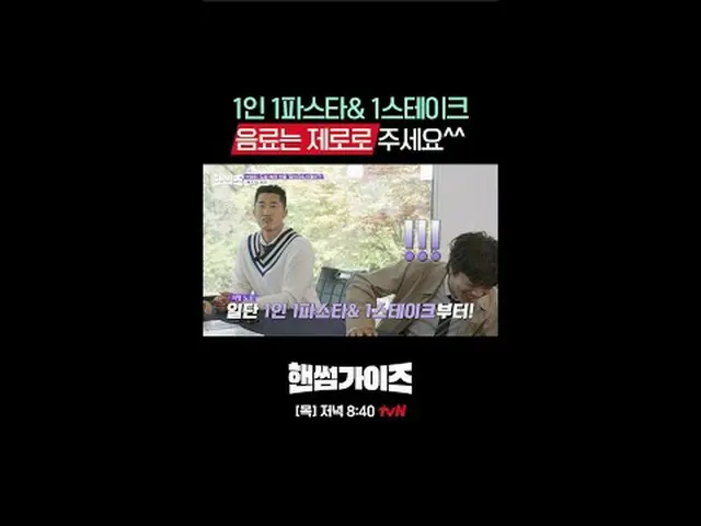 Tiving 上的流媒体： tvN新综艺周日帅哥！ [帅哥]每周日晚上 7:40电视台#帅哥#车太贤_ #金东贤 #李伊京_ #申承浩_ #吴尚旭#tvN #W