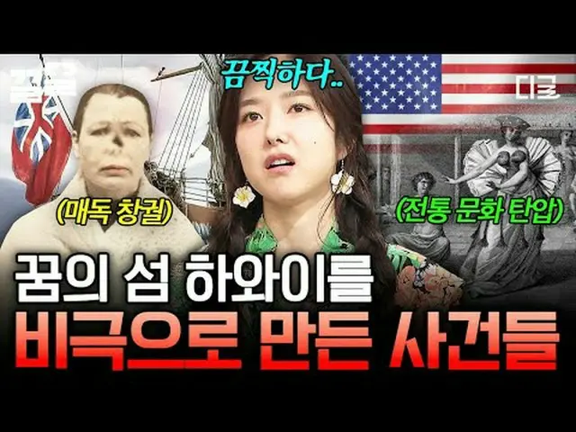 Tiving 上的流媒体： #tvN #裸体世界历史 #拉起tvN传奇综艺节目，加油~↗↗ 📚 接触式讲故事《赤裸裸的世界历史》每周二晚上 10:10 在 t