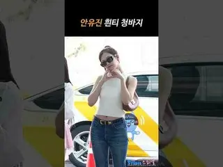 250530 IVE_ _ ANYUJIN_ _ _ fancam by 스피넬
 #an・YUJIN_ _ （IVE）_ #IVE_ #IVE_ _
 * 请