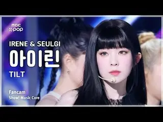 [#MusicChoiceFanCam] RedVelvet_ IRENE_ & SEULGI_ IRENE_ (RedVelvet_ IRENE_ & 설기 