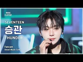 [#MusicChoiceFanCam] SEVENTEEN_ _ SEUNGKWAN_ (SEVENTEEN_ Seungkwan) – THUNDER Fa