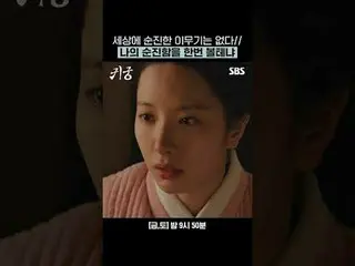 世上没有无辜的蛇//你想看看我的无辜吗？
 #ユク・ソンジェ（BTOB_ _ ）_ #金智妍 #金智勋_ #车正和
#SBSFriSatDrama #鬼宫
#肉