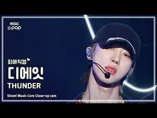 [#Favorite Jikcam] SEVENTEEN_ _ THE 8_ (SEVENTEEN_ THE 8（SEVENTEEN_ _ ）_ ) – THU