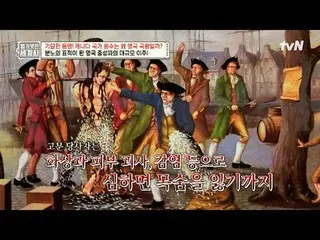 Tiving 上的流媒体：

第205集 | 奇怪的联盟！加拿大的国家元首为何是英国国王？

 《赤裸裸的世界历史》
 [周二] 晚上10:10 tvN播出

