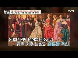 Tiving 上的流媒体：

第205集 | 奇怪的联盟！加拿大的国家元首为何是英国国王？

 《赤裸裸的世界历史》
 [周二] 晚上10:10 tvN播出

