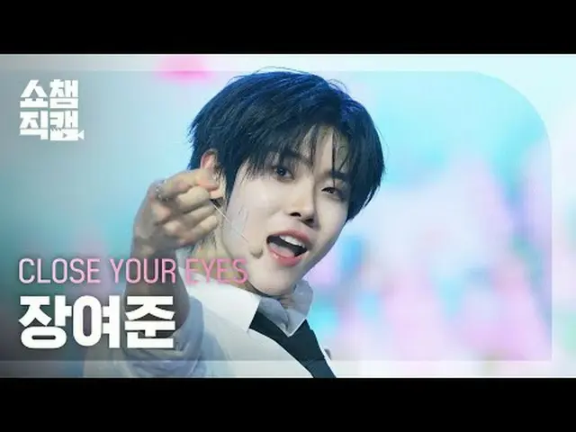 [显示冠军 Direct Cam 4K] CLOSE YOUR EYES_ _ JANG YEOJUN_ - How To Dance (闭上你的眼睛_ 张汝俊