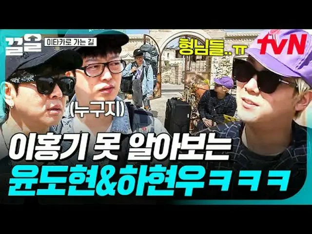 Tiving 上的流媒体： #tvN #TheRoadToIthaca #PullUp tvN传奇综艺节目，加油~↗↗ #电视流媒体  