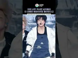 [演出！音乐中心] ENHYPEN 的回归将以其性感的性感🌹🔥 点燃音乐节目#ENHYPEN_ _ #ENHYPEN_ #shorts

 ⓒ MBC&iM