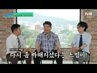 Tiving 上的流媒体：

 #YouQuiz #Yu Jae Suk_ #Jo Se Ho
街区问答 第296集
每周三晚8点45分于tvN播出

#电视流