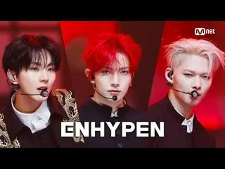 Tiving 上的流媒体：

 M COUNTDOWN｜第891集
ENHYPEN_ - 坏欲望（有你或没有你）

世界排名第一的K-POP排行榜秀《M COU