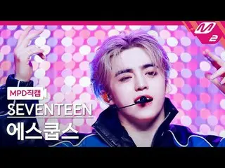 [MPD직캠] SEVENTEEN_ S.COUPS（SEVENTEEN_ _ ）_ - 썬더
 [MPD FanCam] SEVENTEEN_ _ S.COU