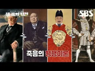 #Kim Suk hoon_ #So Seol Ji #Kwak Jae Sik
 #SBS 娱乐 #Three Eyes #Threegazes #预览 #W