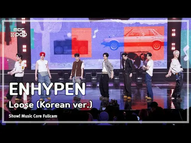 [#MusicCoreFullCam] ENHYPEN_ _ (ENHYPEN_ ) – Loose (韩语版) FullCam | 演出！音乐核心 | MBC