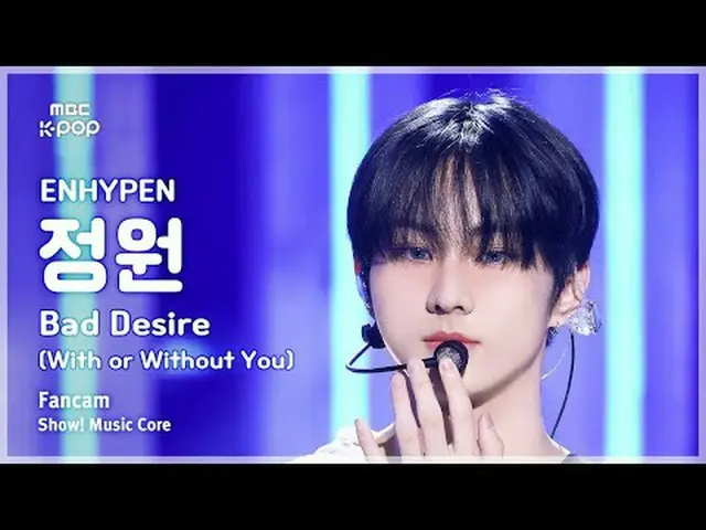 [#MusicCoreFanCam] ENHYPEN_ _ JUN_ GWON (ENHYPEN_ Garden) – Bad Desire (With or 