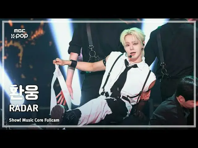 [#MusicCoreFullCam] HWANWOONG (환웅) – RADAR FullCam | 演出！音乐核心 | MBC250607 #HWANWO