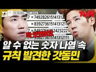 Tiving 上的流媒体：

 #tvN #TheGeenIUs_GrandFinal #PullUp
 tvN传奇综艺节目，加油~↗↗

 #电视流媒体  