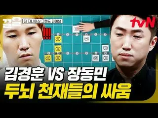 Tiving 上的流媒体：

 #tvN #TheGeenIUs_GrandFinal #PullUp
 tvN传奇综艺节目，加油~↗↗

 #电视流媒体  