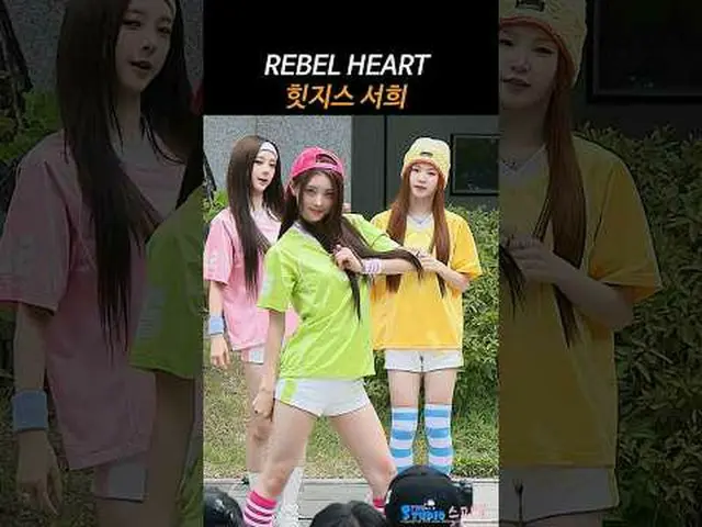 250607 HITGS_ _ 迷你粉丝见面会 粉丝摄像 by 스피넬 #HITGS_ #서희 #HITGS_ _ #SEOHEE * 请勿编辑，请勿重新上传 