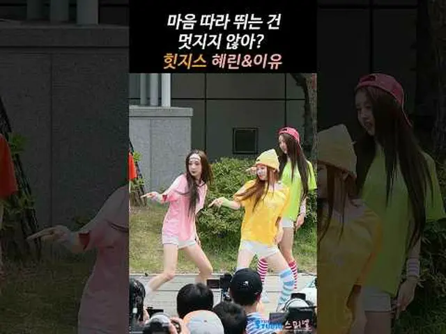250607 HITGS_ _ 迷你粉丝见面会 fancam by spinel #HITGS_ #慧琳 #原因#HITGS_ _ #HYERI_ N #IYO