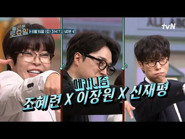 Tiving 上的流媒体： #AmazingSaturday #AmazingSaturday #JoHyeRyeon_ #LeeJangWon #ShinJa
