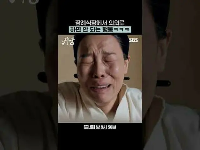 令人惊讶的是，葬礼上你不应该做的事情哈哈#Yuku Songje (BTOB_ _ )_ #Kim Jiyeon #Kim JiHun_ #Cha Chungh